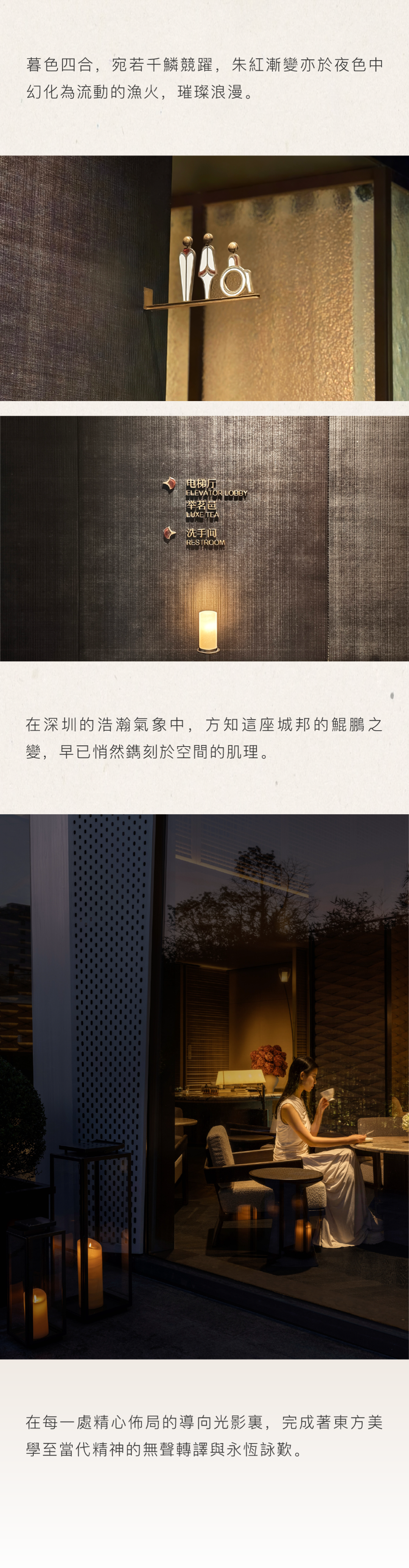 ATGBEYOND|深圳京基華邑酒店——尋光溯影，漫遊東官盛筵-8