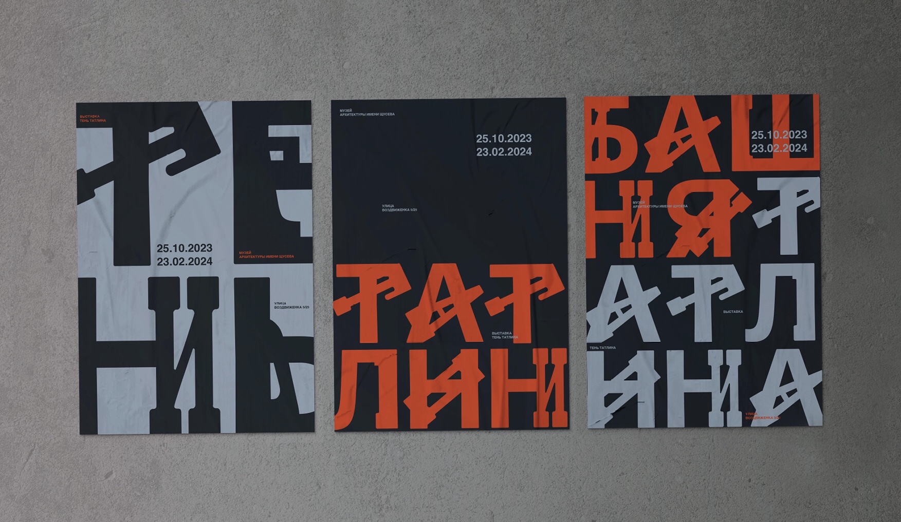 塔特林的海报丨文本未提及-9