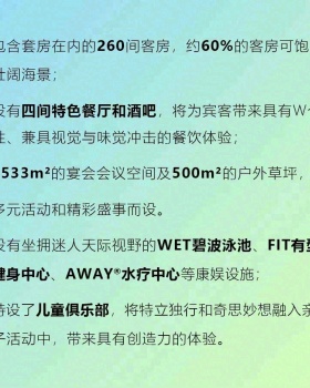 三亚W酒店丨中国三亚丨Yabu Pushelberg