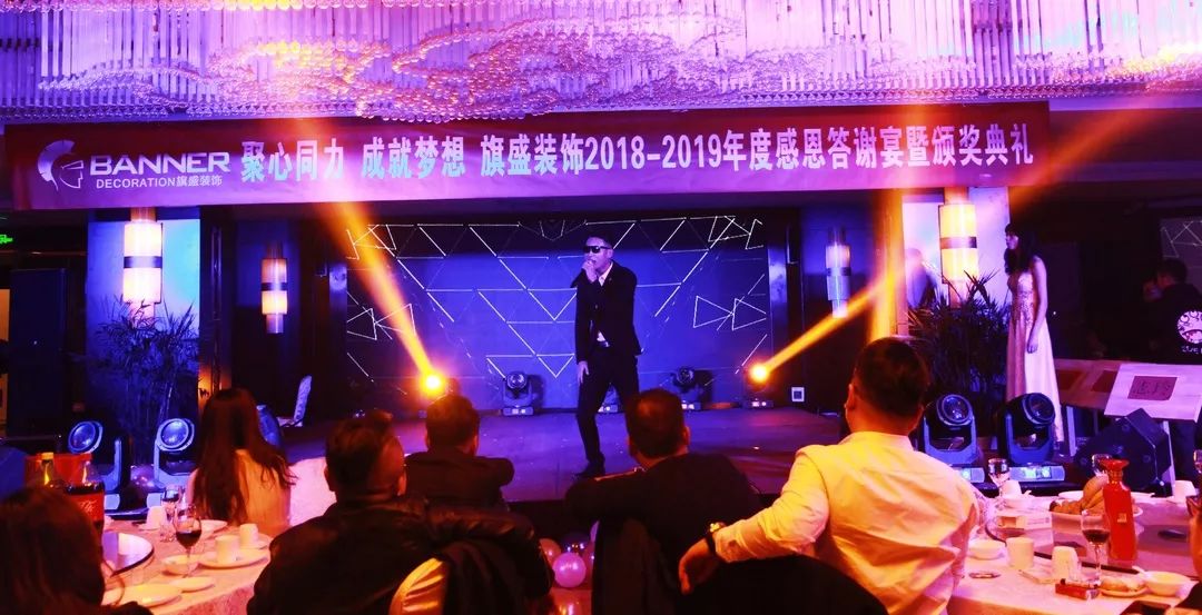 西安旗盛装饰年度感恩答谢会精彩瞬间-84