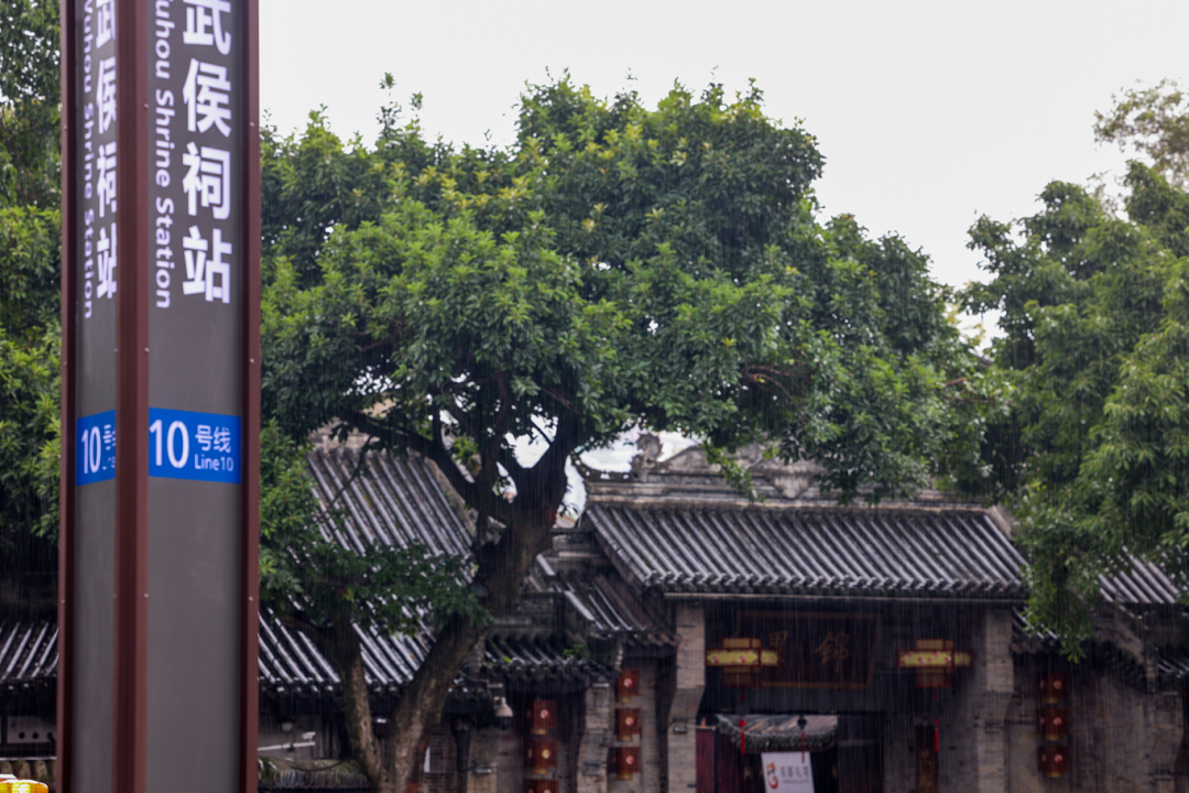 中铁上海院勘察设计总承包的成都轨道交通10号线三期工程(武侯祠站-太平园站)开通初期运营-36