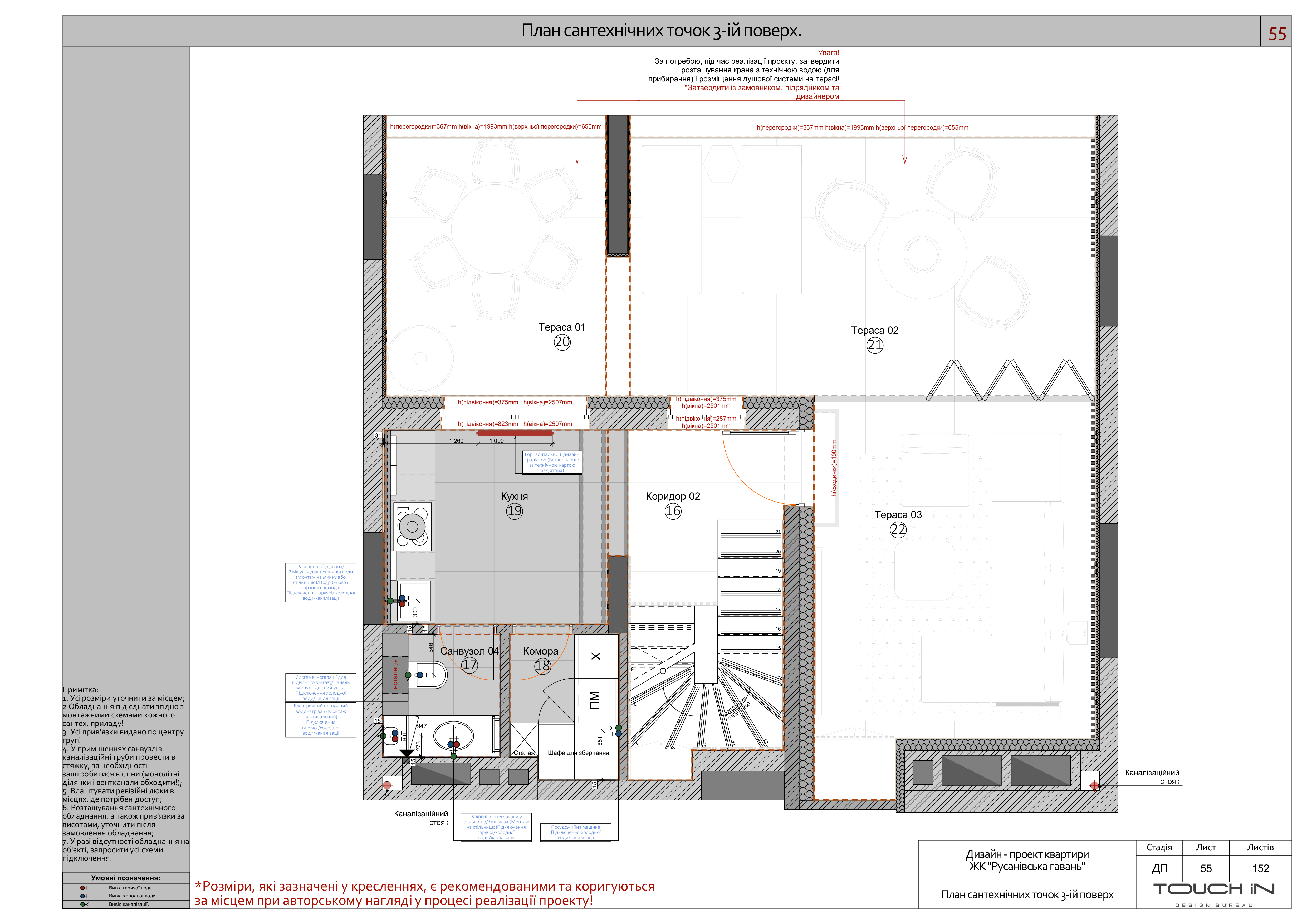 Дизайн-проєкт квартири. ЖК"Русанівська гавань" м.Київ-54