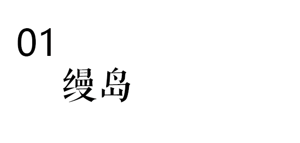 三亚缦湾丨中国三亚丨卓时设计,卓时水石-7
