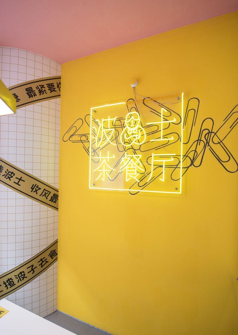 波士茶餐厅-34