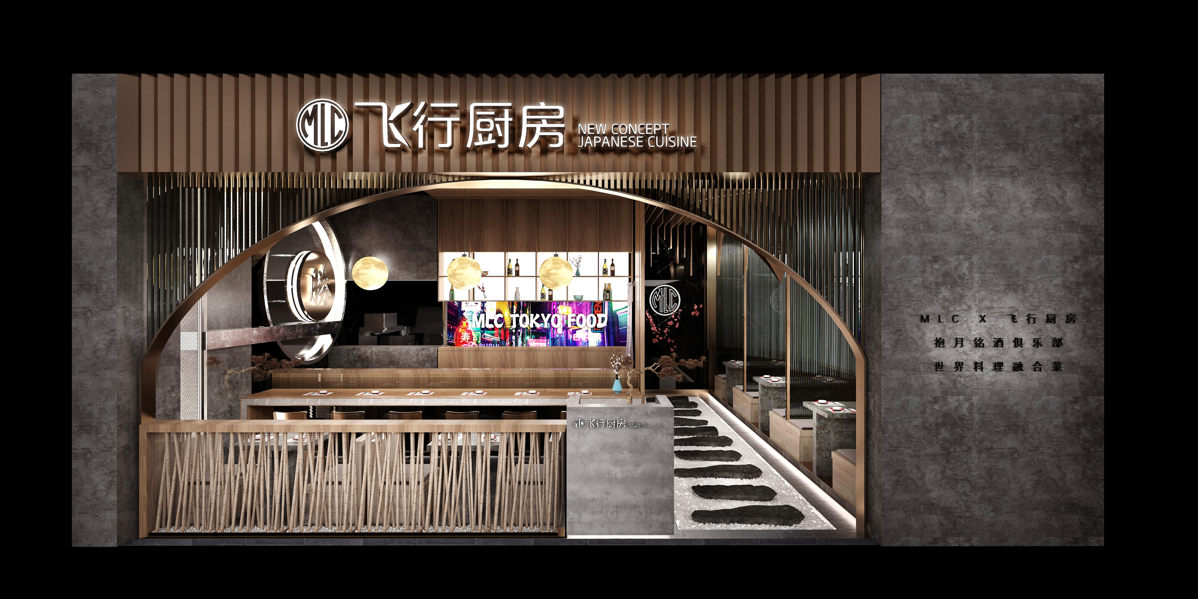 MLC飞行厨房（高级OMASAKE日料店）-6