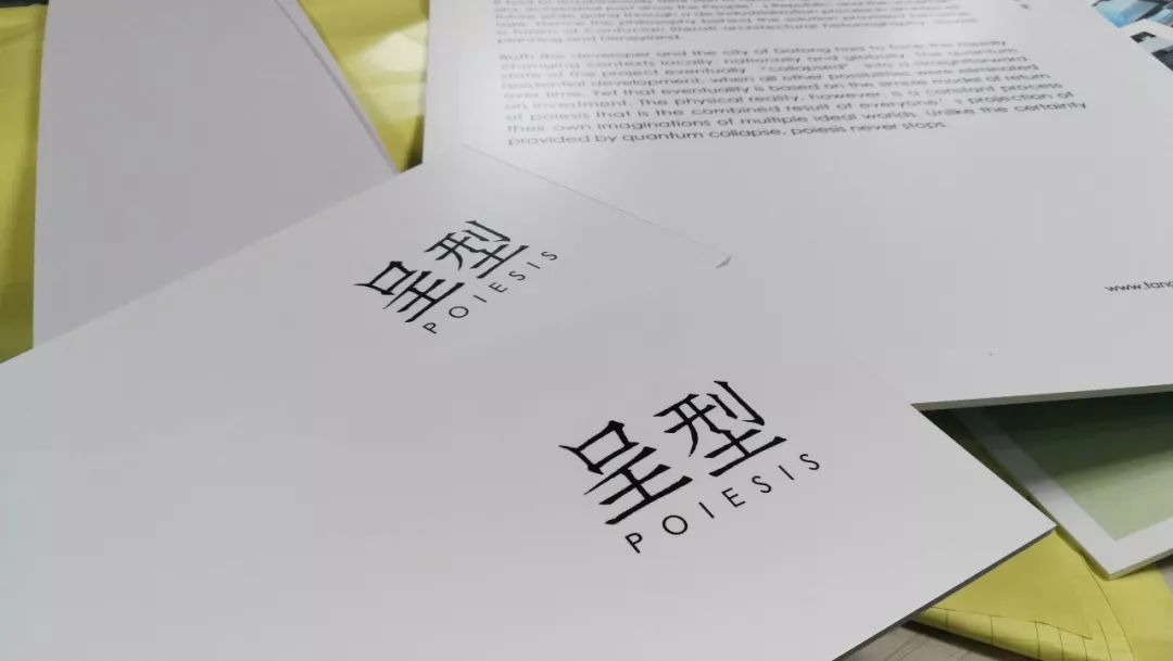 《未知城市 | 中国当代建筑装置影像展》——城市发展的矛盾性融合-41