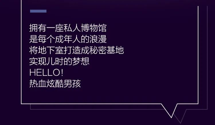 游走边缘，ICON 杨枫设计亮点解析-15