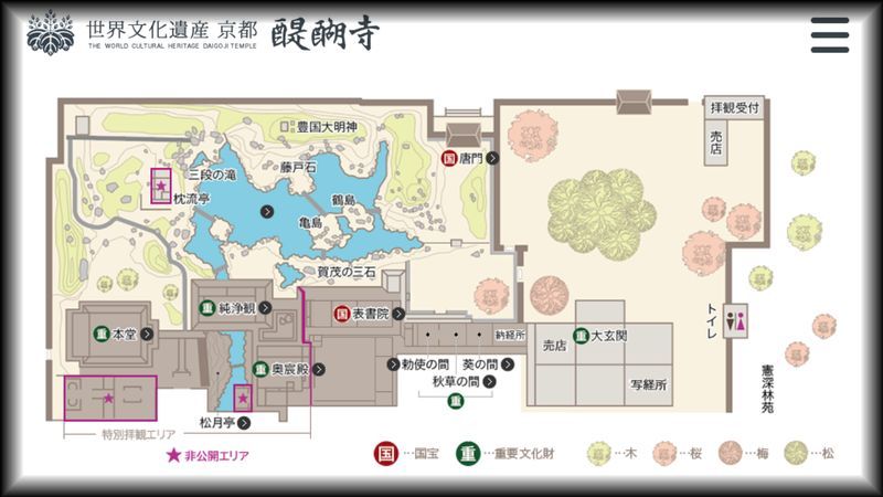 醍醐寺三宝院表書院庭園-13