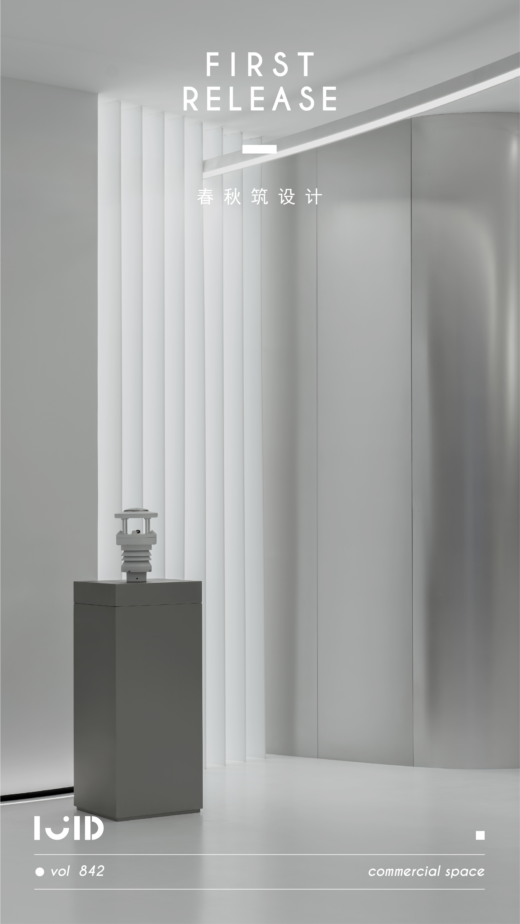 信通电子展厅丨中国淄博丨春秋筑设计-0