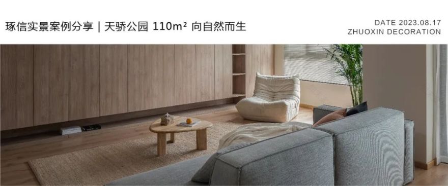 龙湖源著原木中古风丨中国重庆丨琢信装饰-22