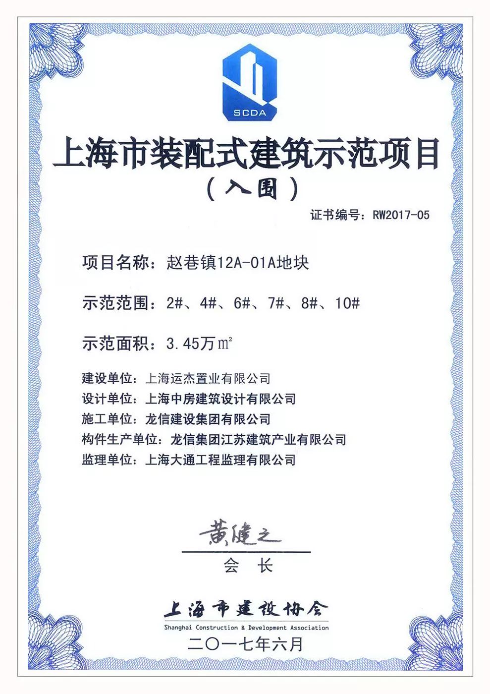 装配式建筑的精细化设计之路 | 青浦御澜雅苑项目揭秘-16