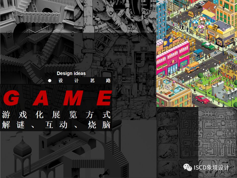 安全体验馆的奇妙之旅 | 救猫 or 救画?当然先自救!-74