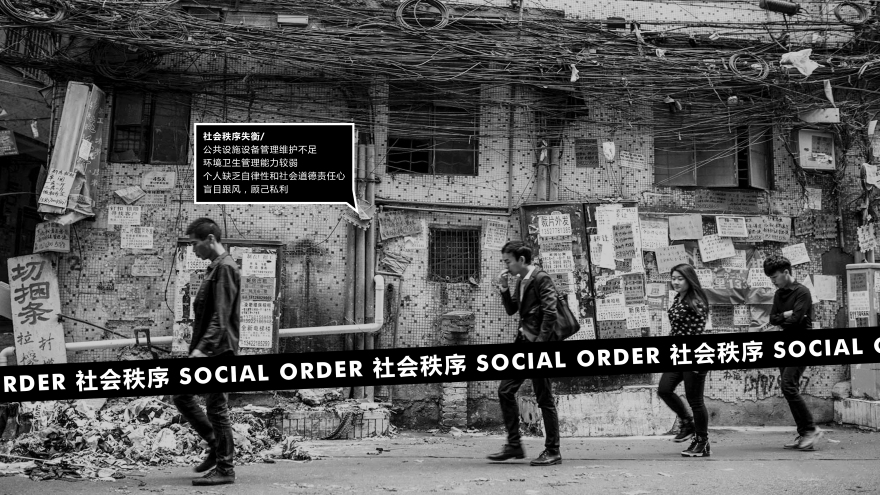 第二地平线 | 都市村庄公共空间的新视角-4