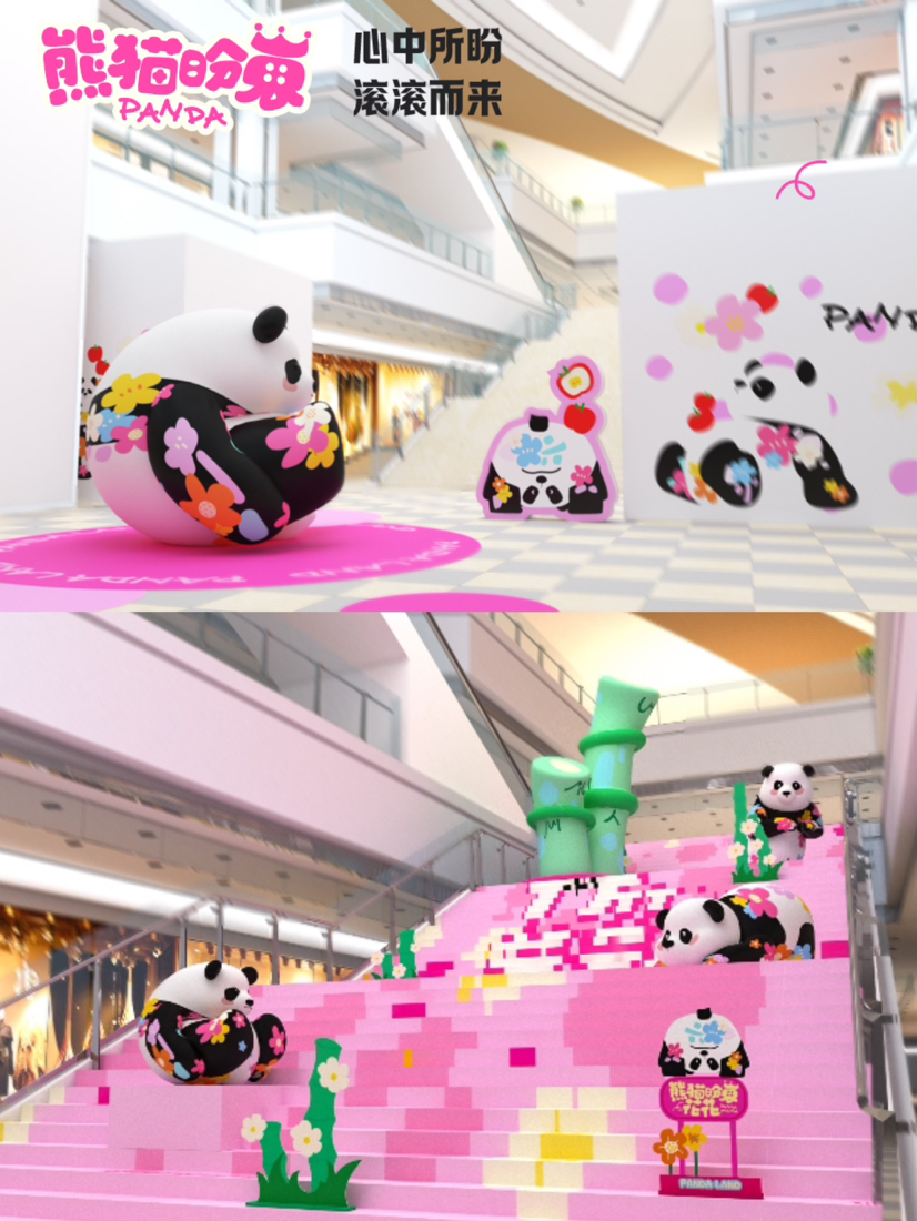 开业周年庆美陈方案推荐“熊猫盼崽”幸福滚滚而来-0
