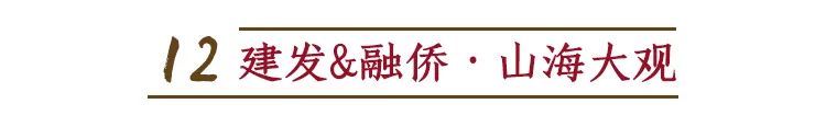 新中式美学大宅,传承中国建筑之美-151