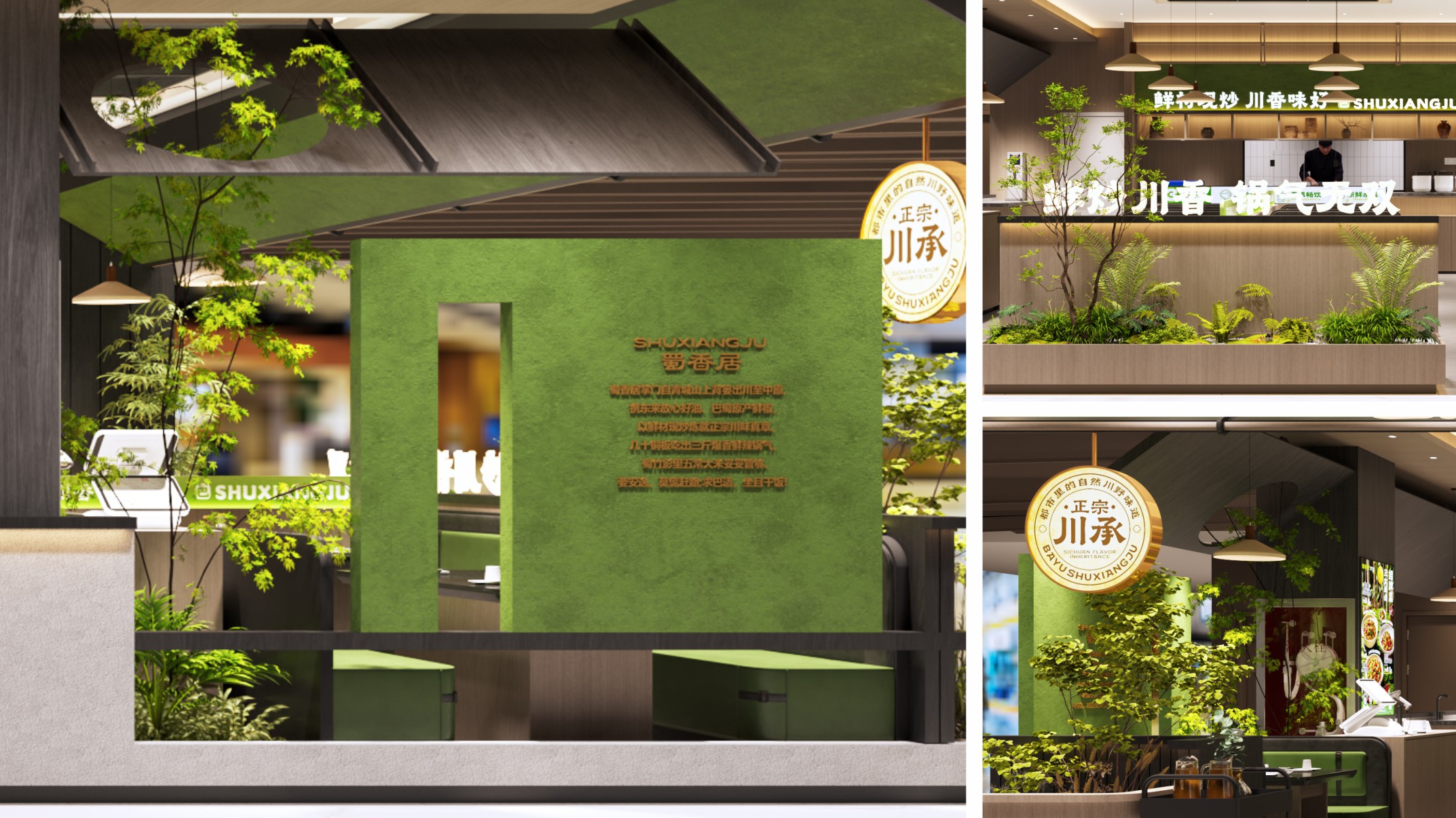 蜀香居川菜小炒餐饮空间设计丨富悦创意-16