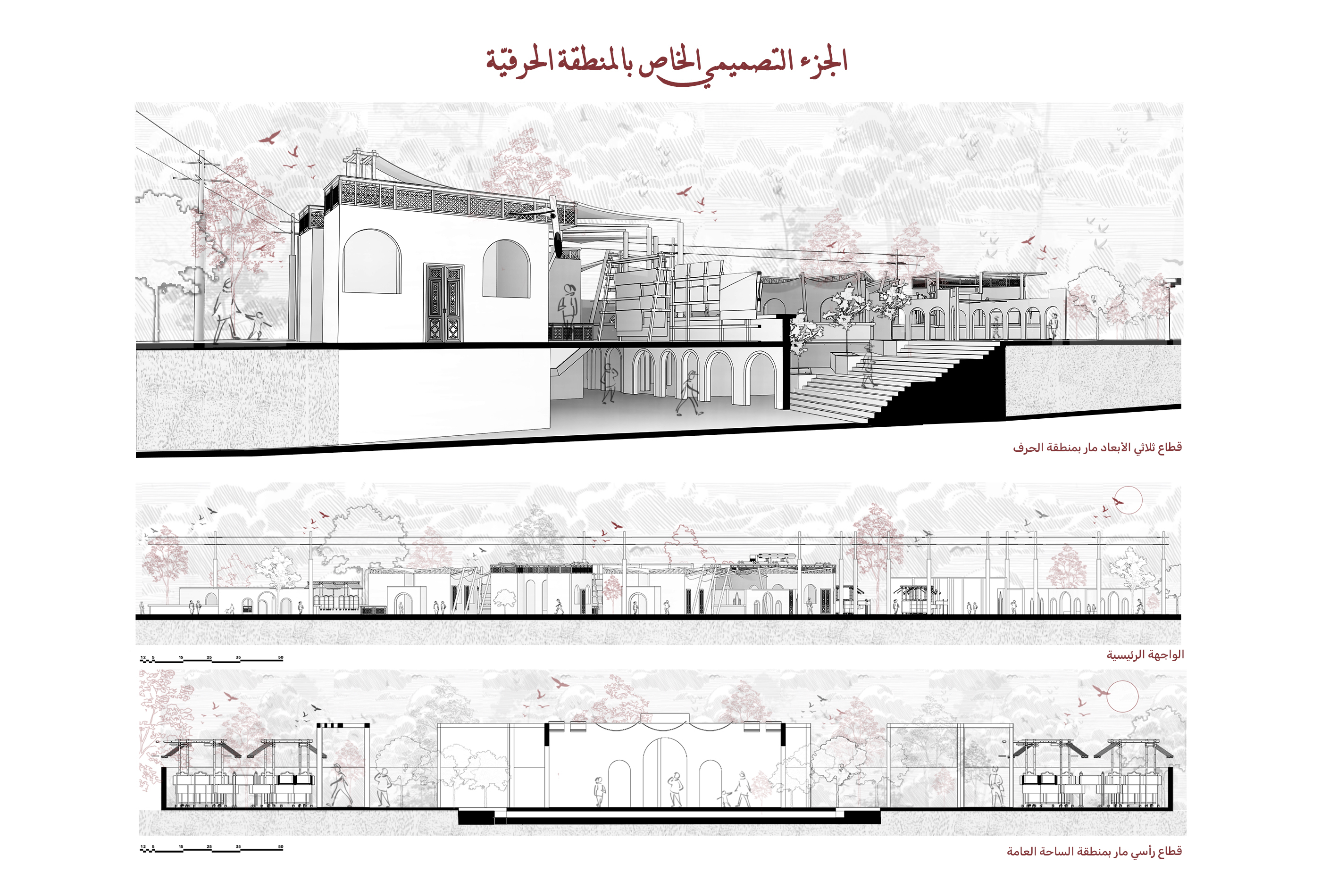 أصحاب الأرض | People of the Land-28