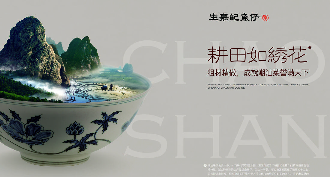 生嘉记鱼仔品牌升级店丨301 设计（广州）设计有限公司-23