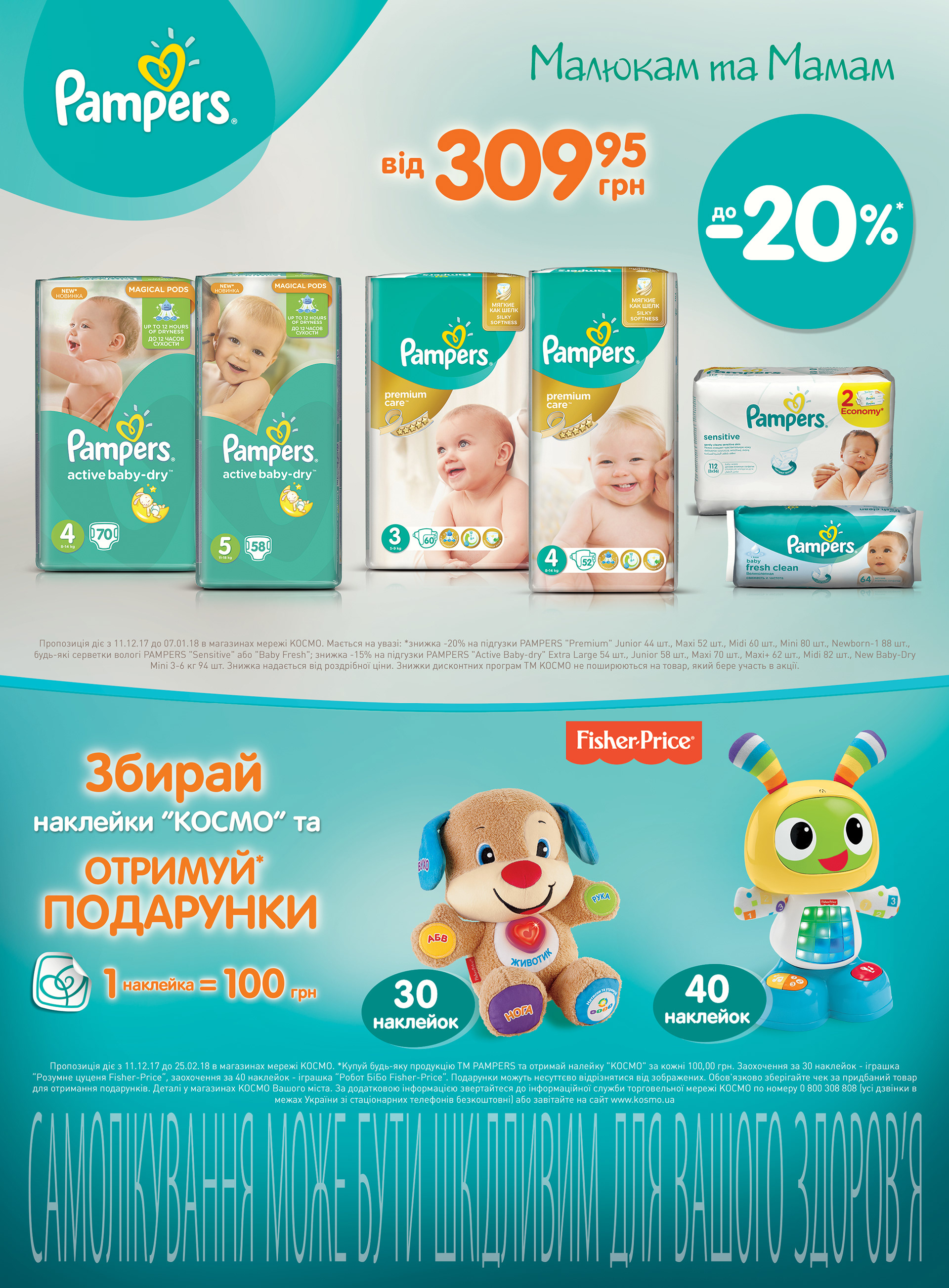 KOSMO广告目录制作项目-39