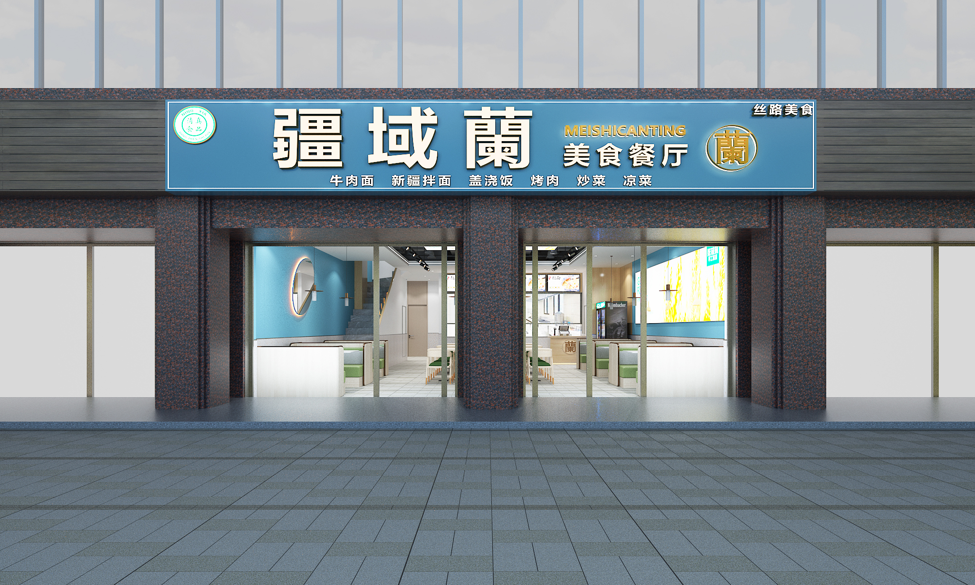 银川疆域蘭餐厅装修设计丨中国银川丨银川装修公司-1