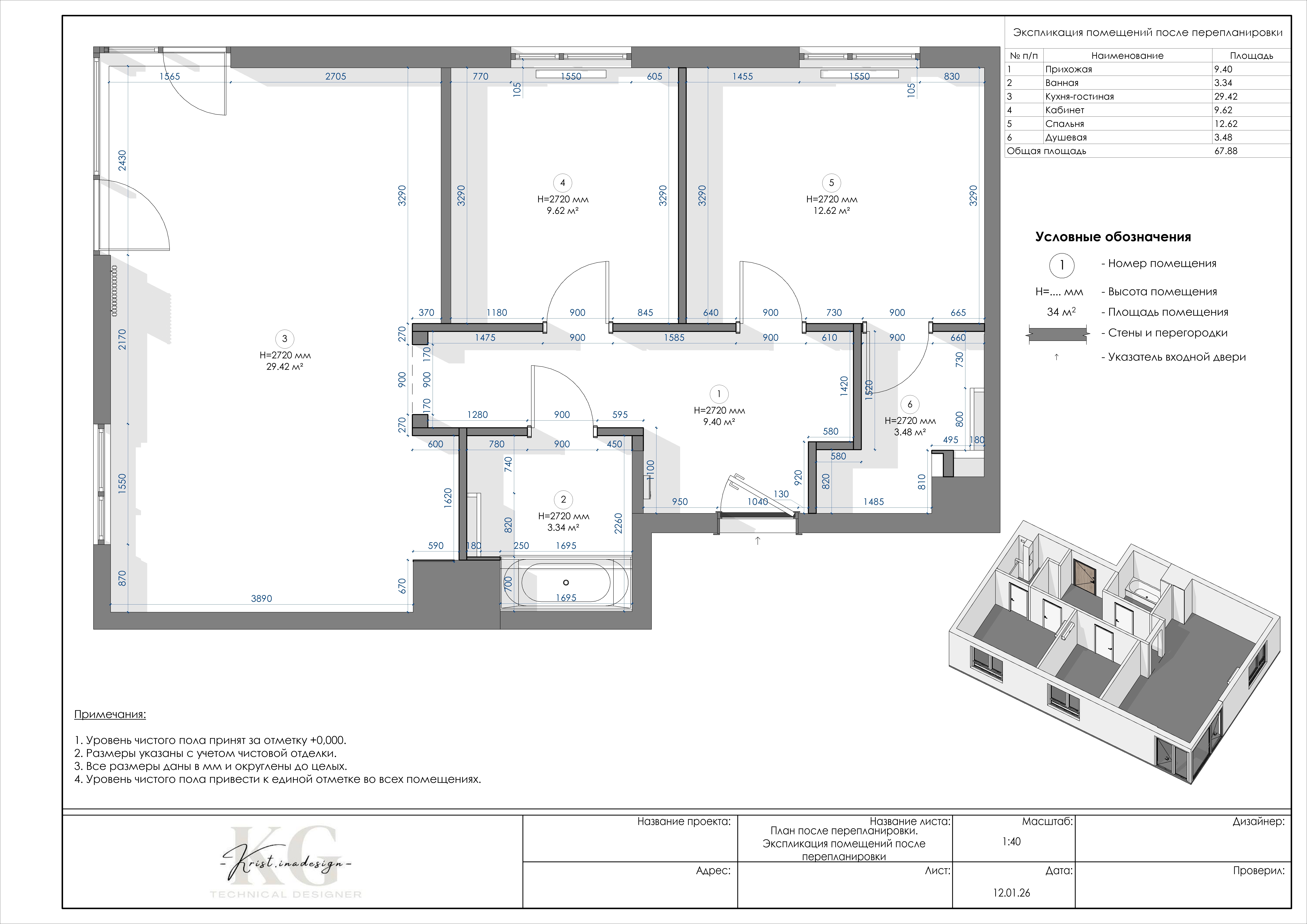 Квартира в Польше-6