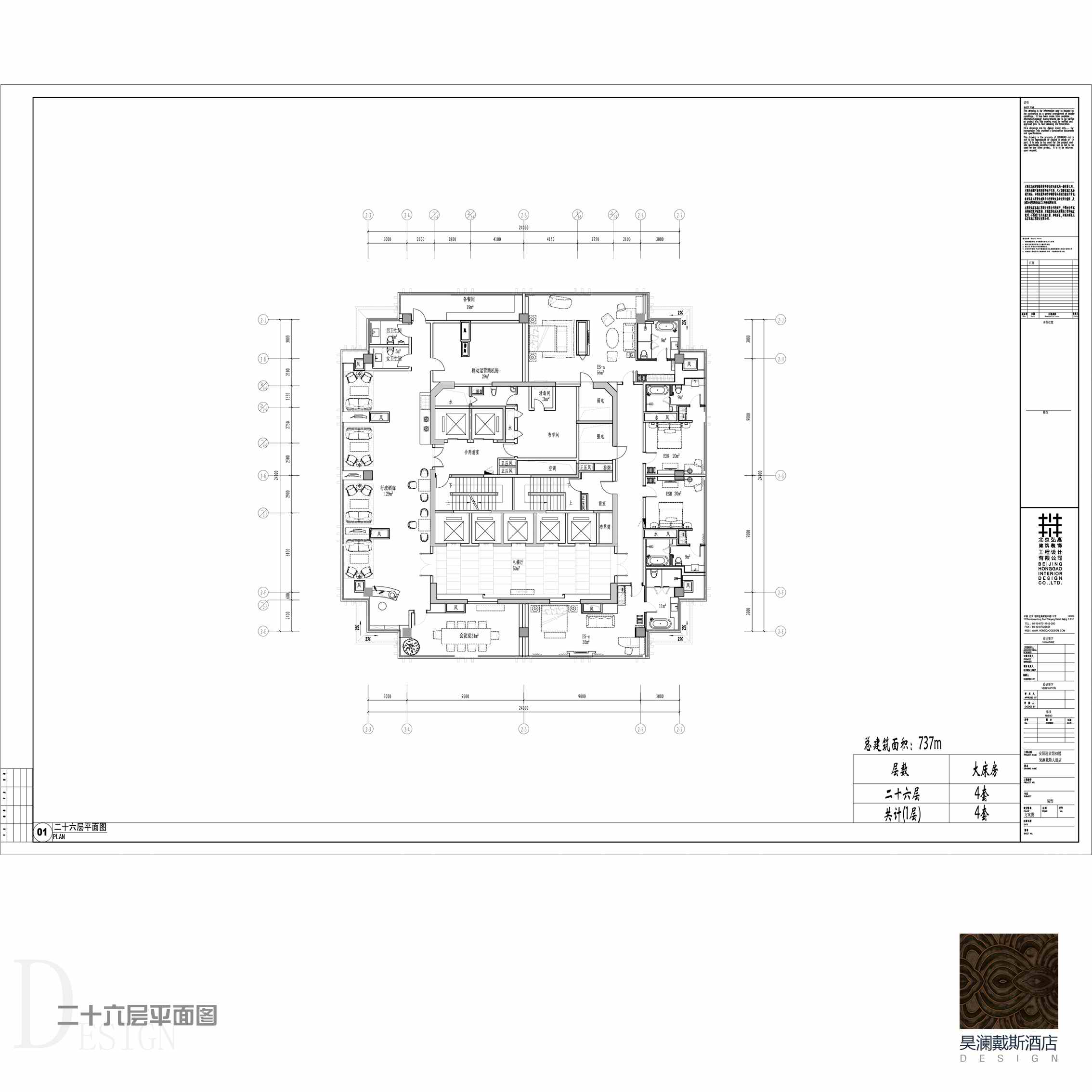 昊兰戴斯酒店室内设计方案-10