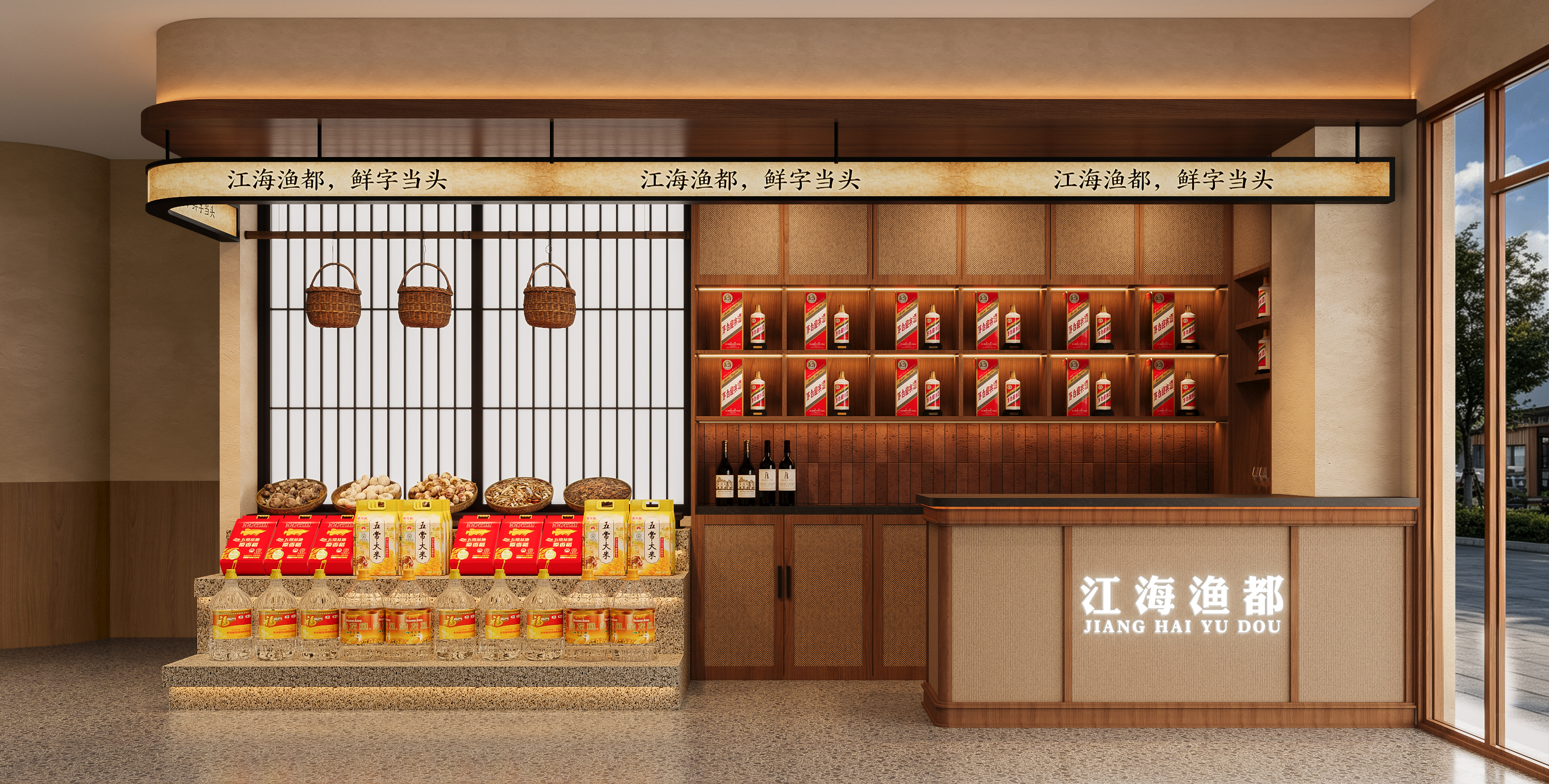 江海渔都海鲜餐厅明档设计-7