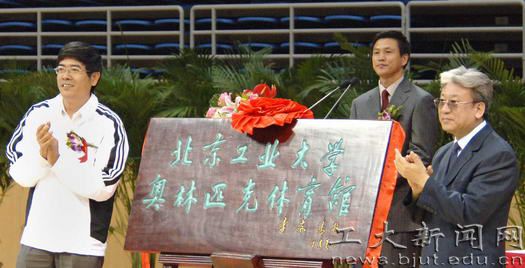 2008北京奥运，你是北工大发展史上的璀璨永恒！-37