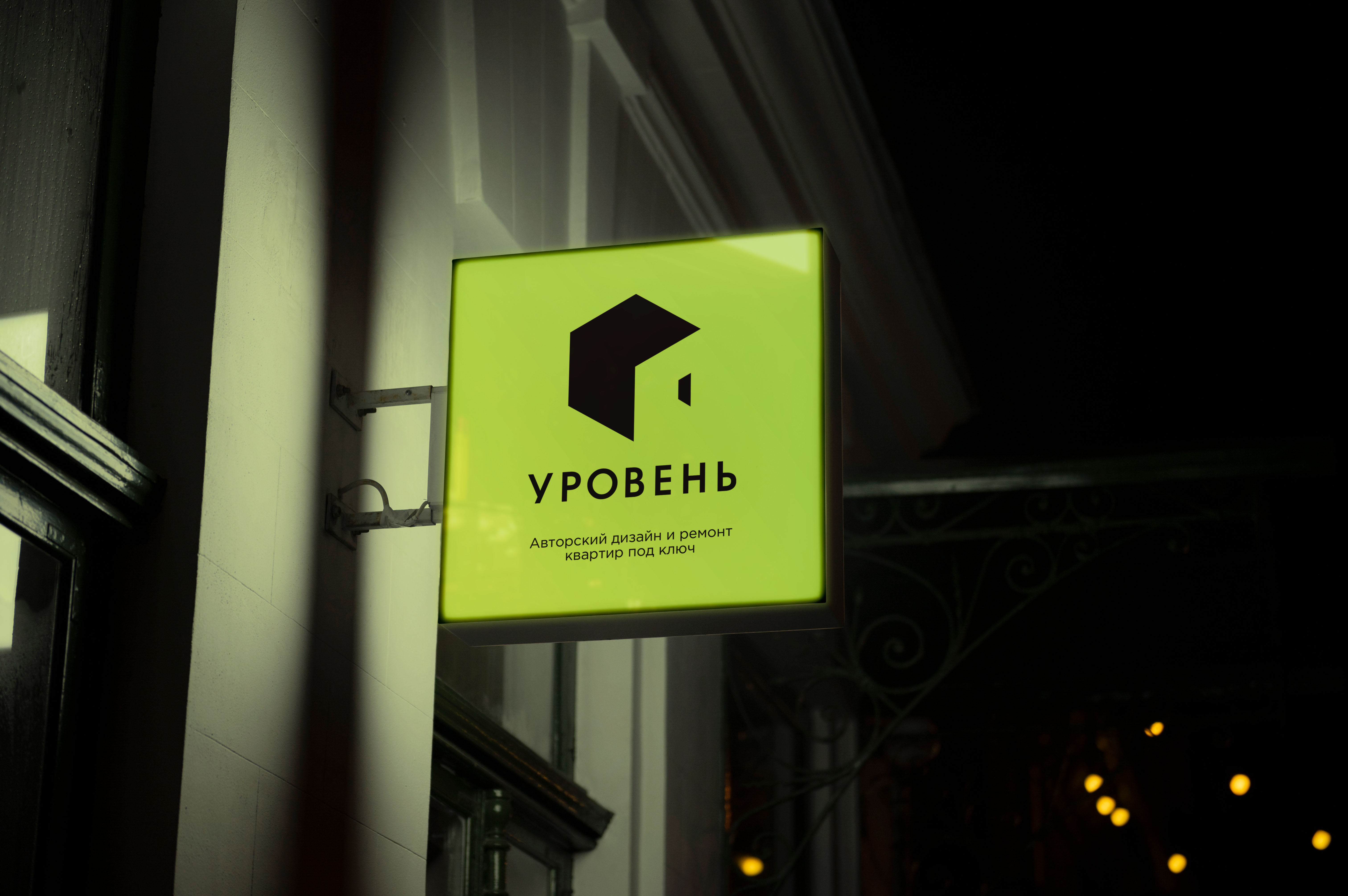 УРОВЕНЬ公司标志及企业形象重塑-9