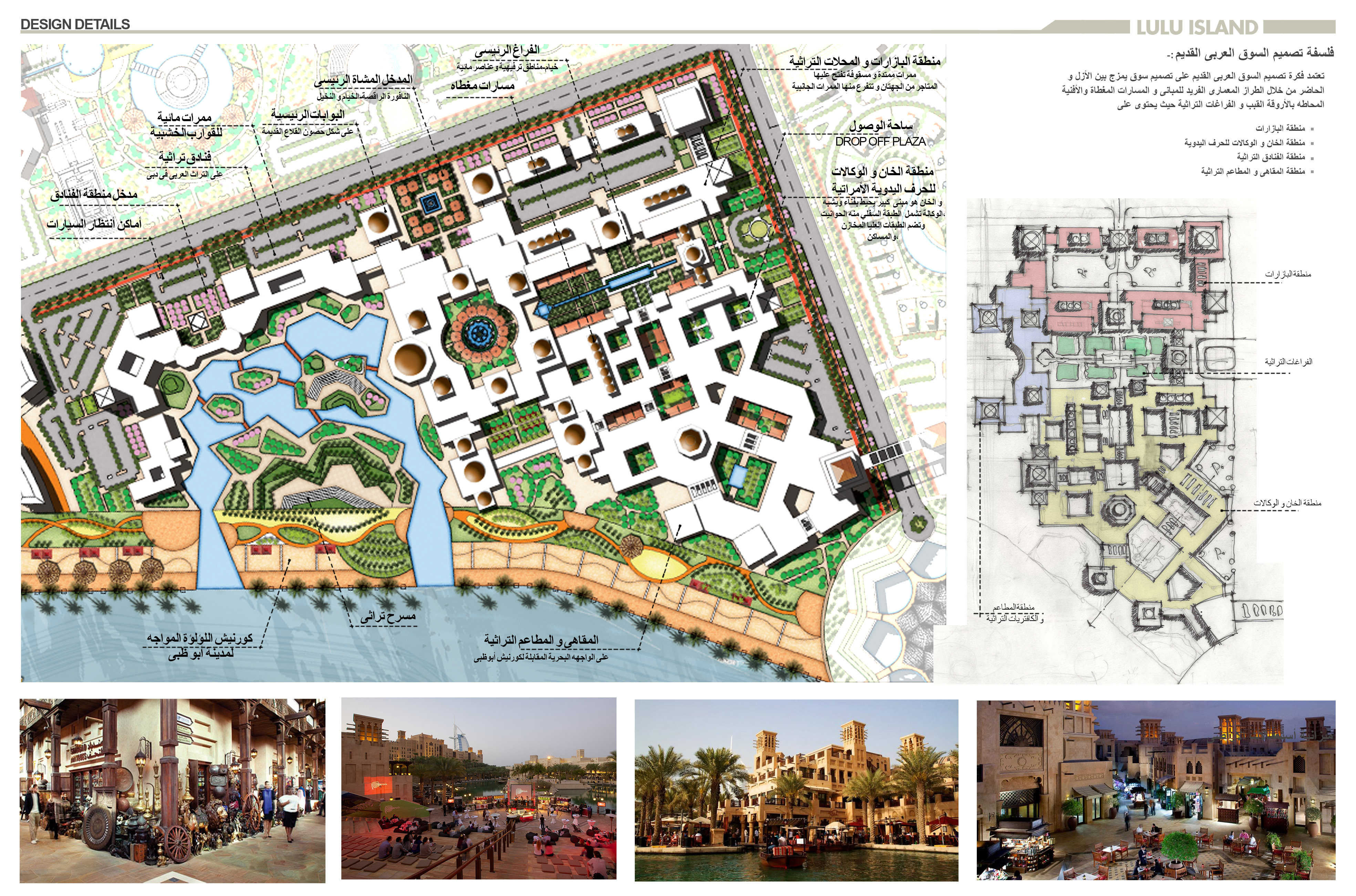 LULU ISLAND 总体规划丨阿联酋阿布扎比-18