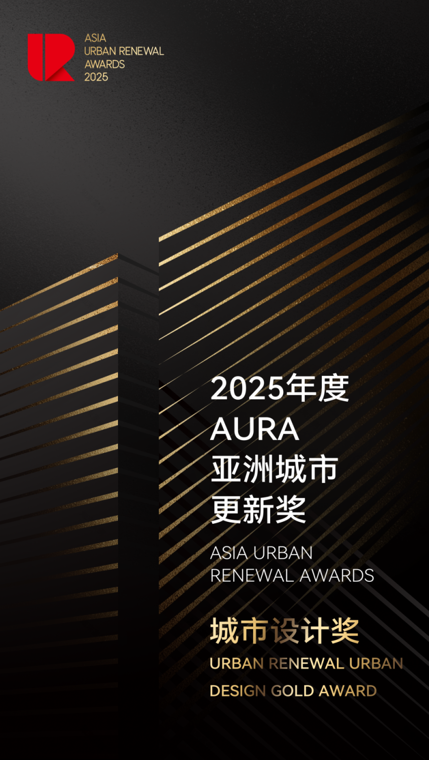 华南建筑·喜讯丨“广州琶洲西区城市设计——珠江啤酒厂更新地段”荣获“城市更新城市设计金奖”-11