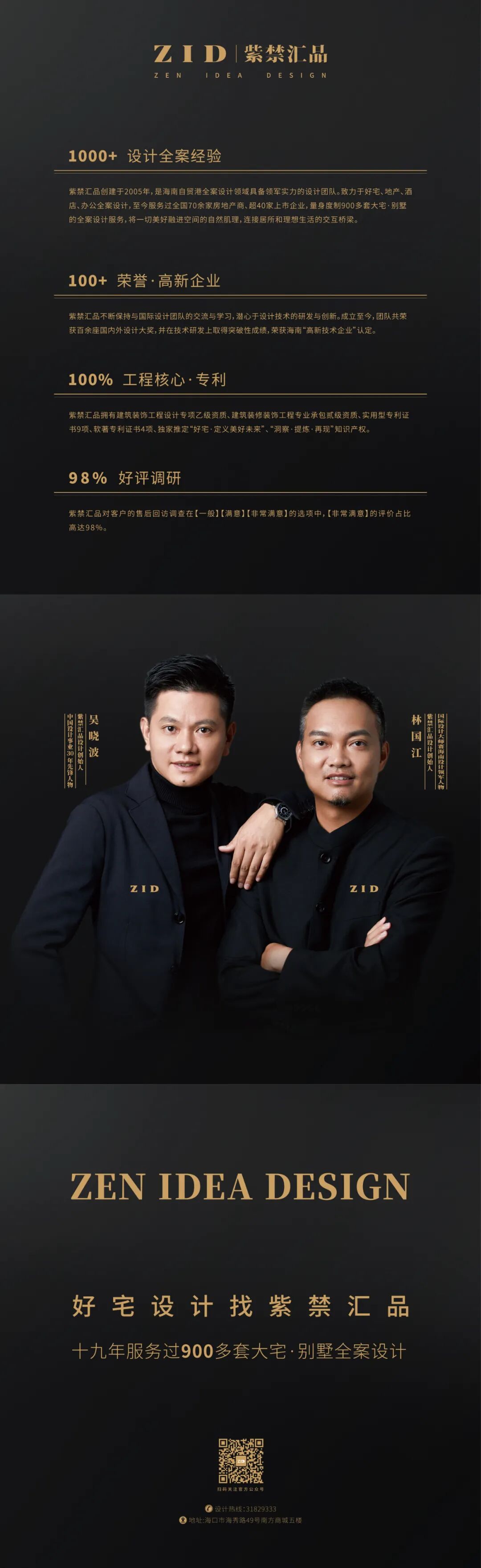 紫禁汇品设计全案托管交付 1500平ME会所 淡色物语 丨中国海口丨紫禁汇品设计-57