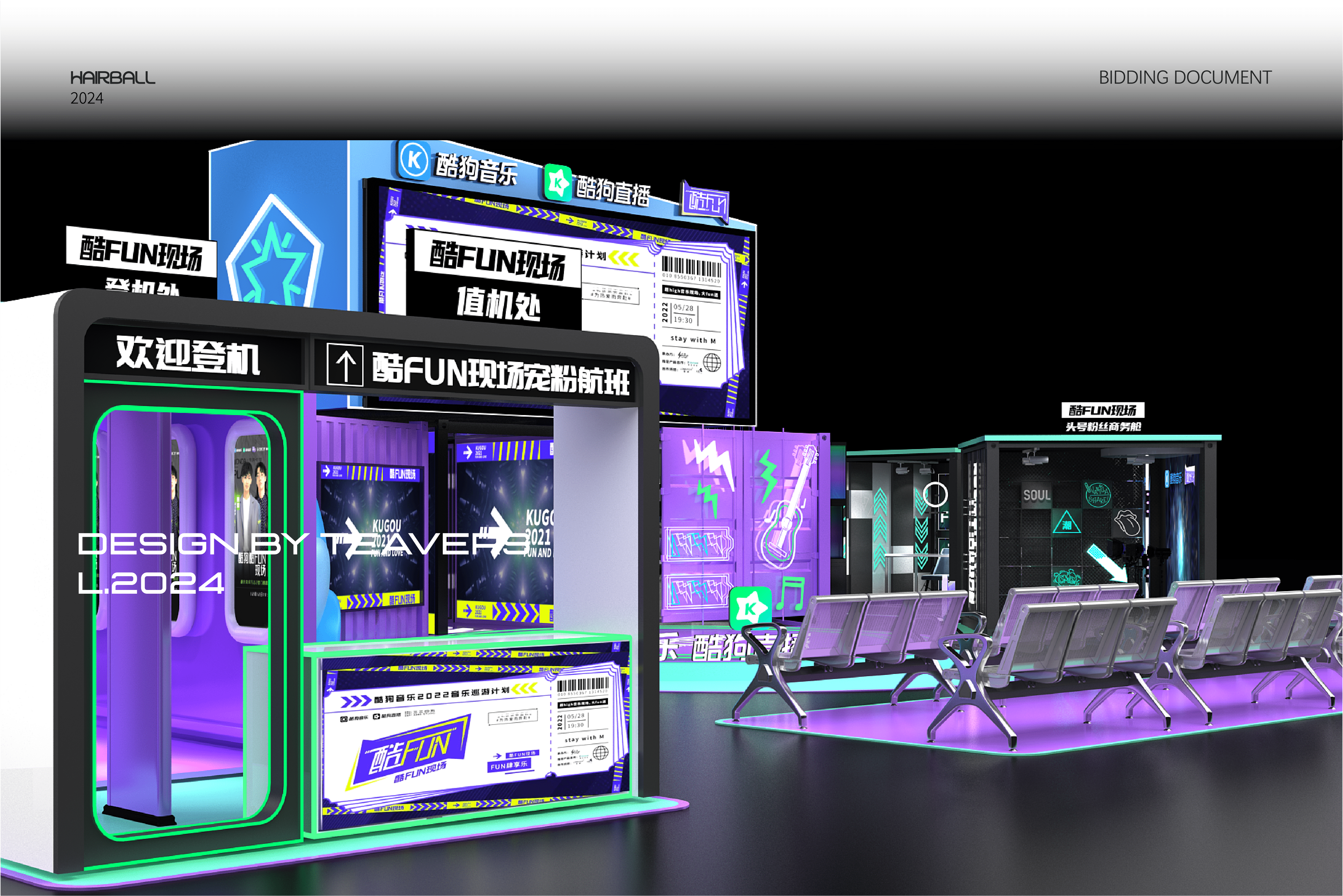 快闪店-酷狗音乐酷FUN现场-8