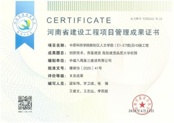 打好质量管理“组合拳”，助推项目管控出实效——中原科技学院新校区人文学部项目团队-56