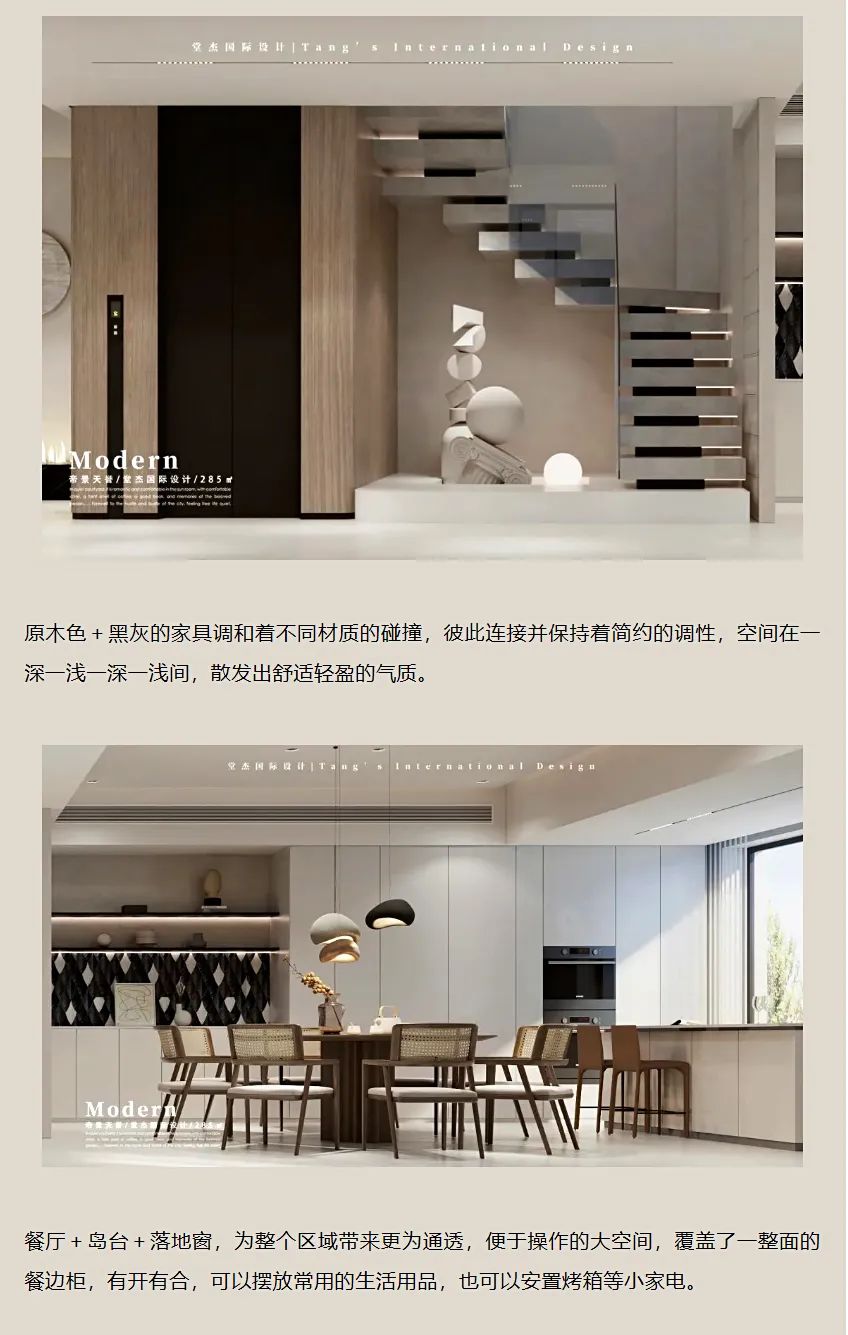 T.ID案例| 285㎡私宅去繁从简，营造精神自由的空间！-7