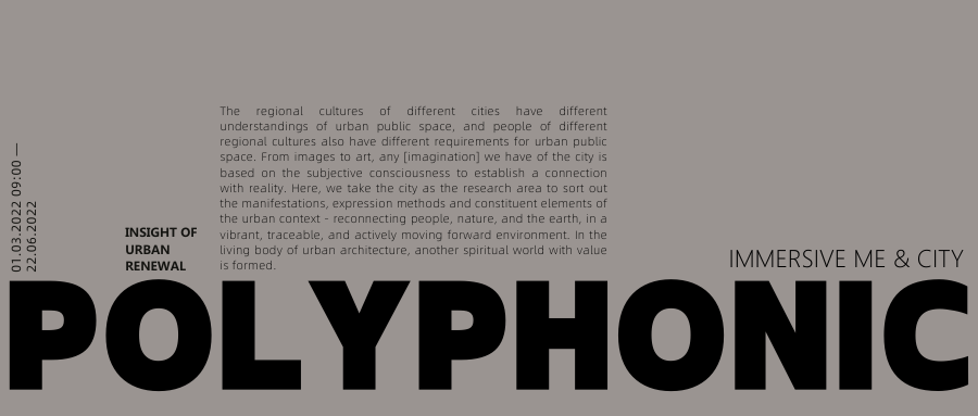 沉浸城市 22ss · 复调丨中国上海丨noTHING Gallery-2