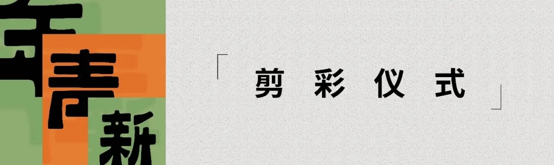 有MORE有YOUNG·新青年2021奥雅乡建营项目丨未明确提及具体设计团队-24