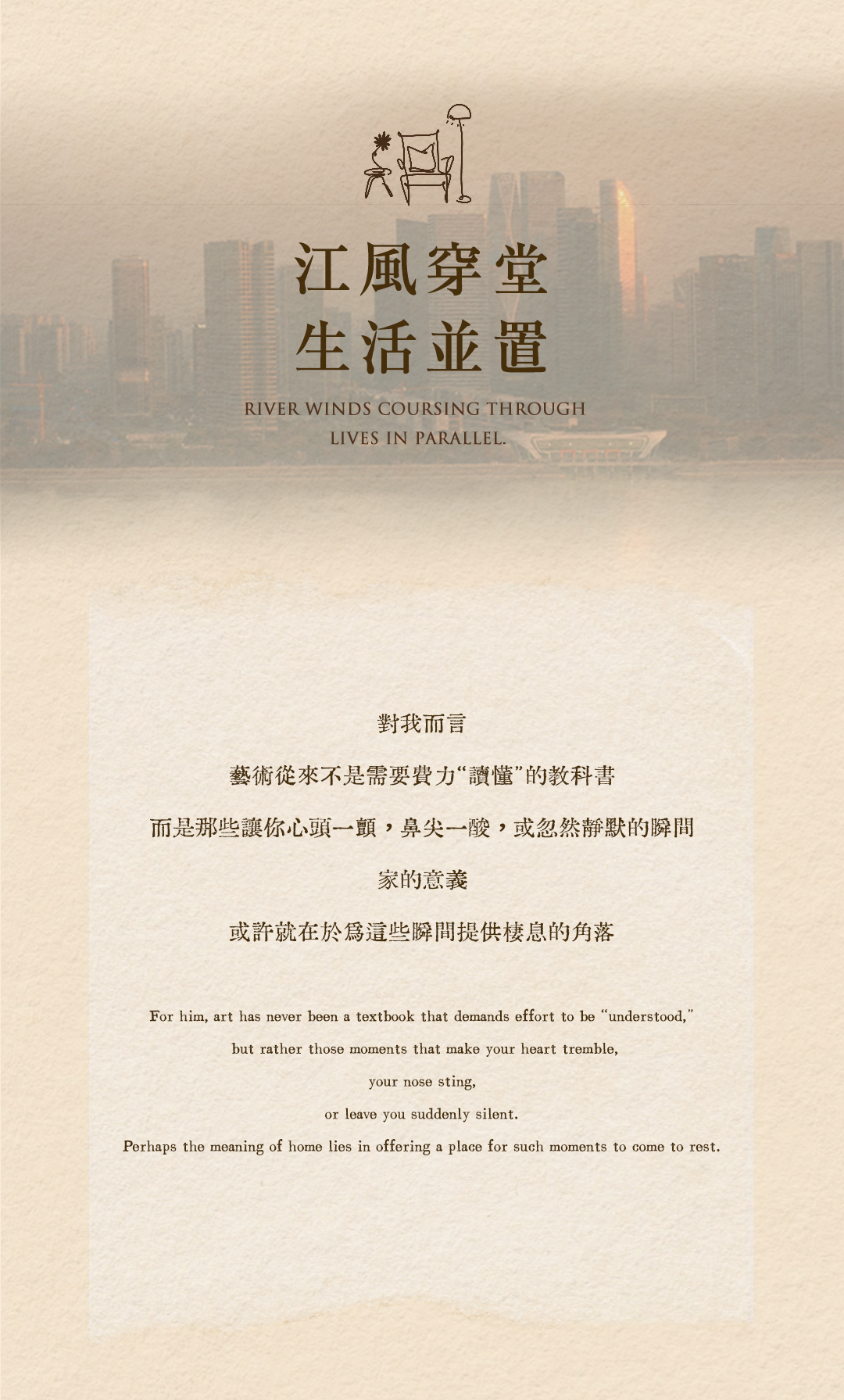 CCD·艺澍家 · 家的策展:一位艺术学者与他的生活剧场-8