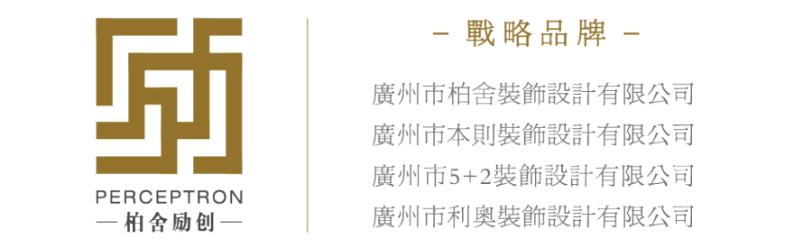 柏舍設計 | 華皓悅城香奈公馆銷售中心-46