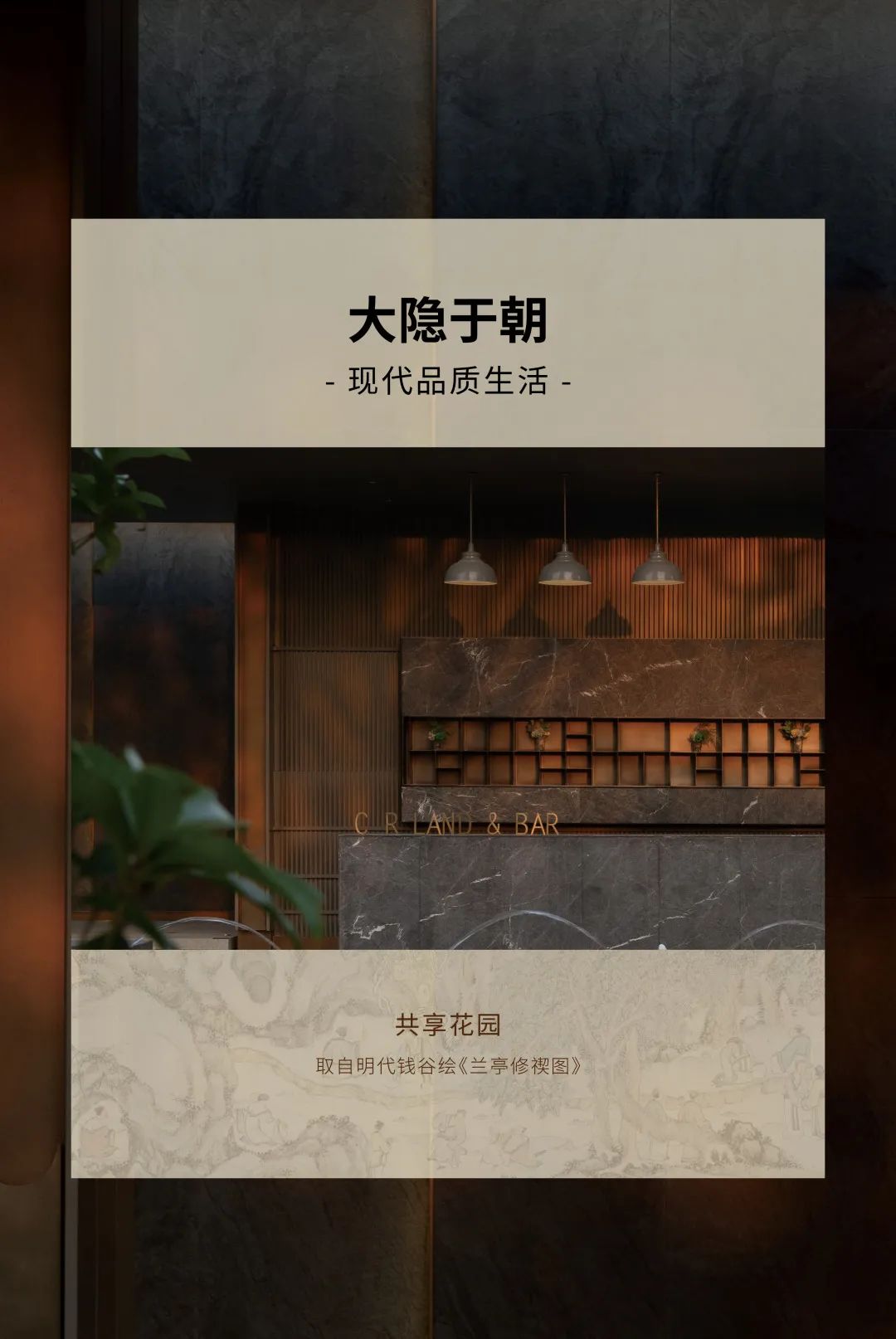 无锡华润·悦景湾丨中国无锡丨上海澜道佑澜环境设计有限公司-13