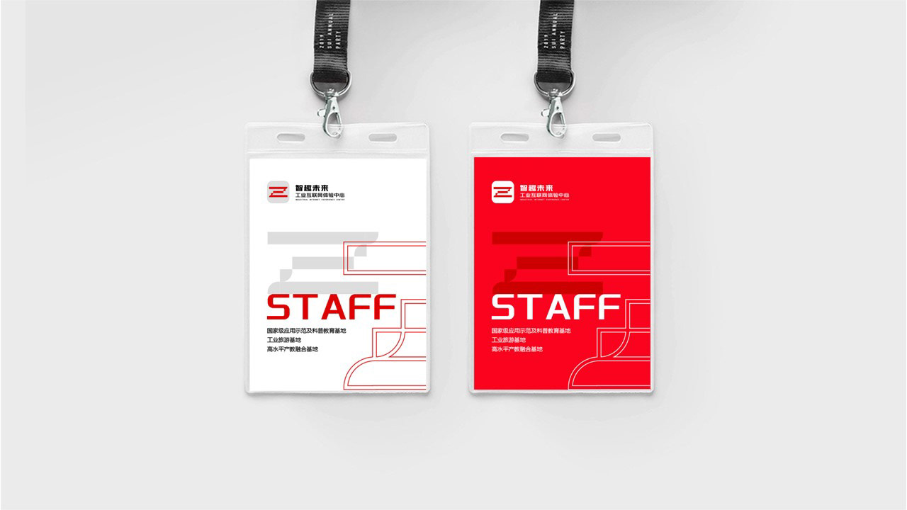 智造园区升级-品牌/展示2020-61