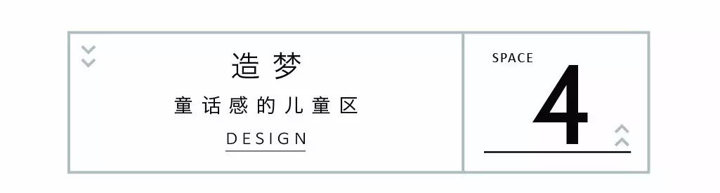 峻佳新作 · 造梦者×新空间说-45