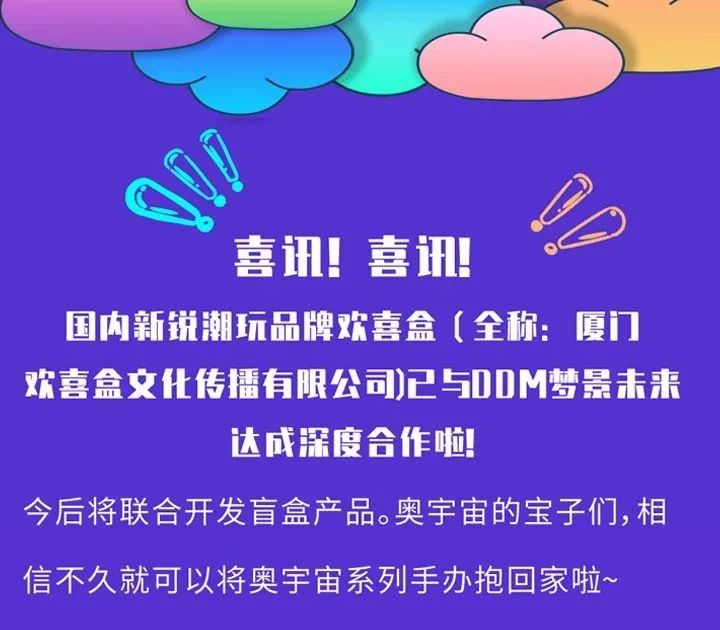 2025 年日本大阪世博会中国馆丨DDM 梦景未来-200