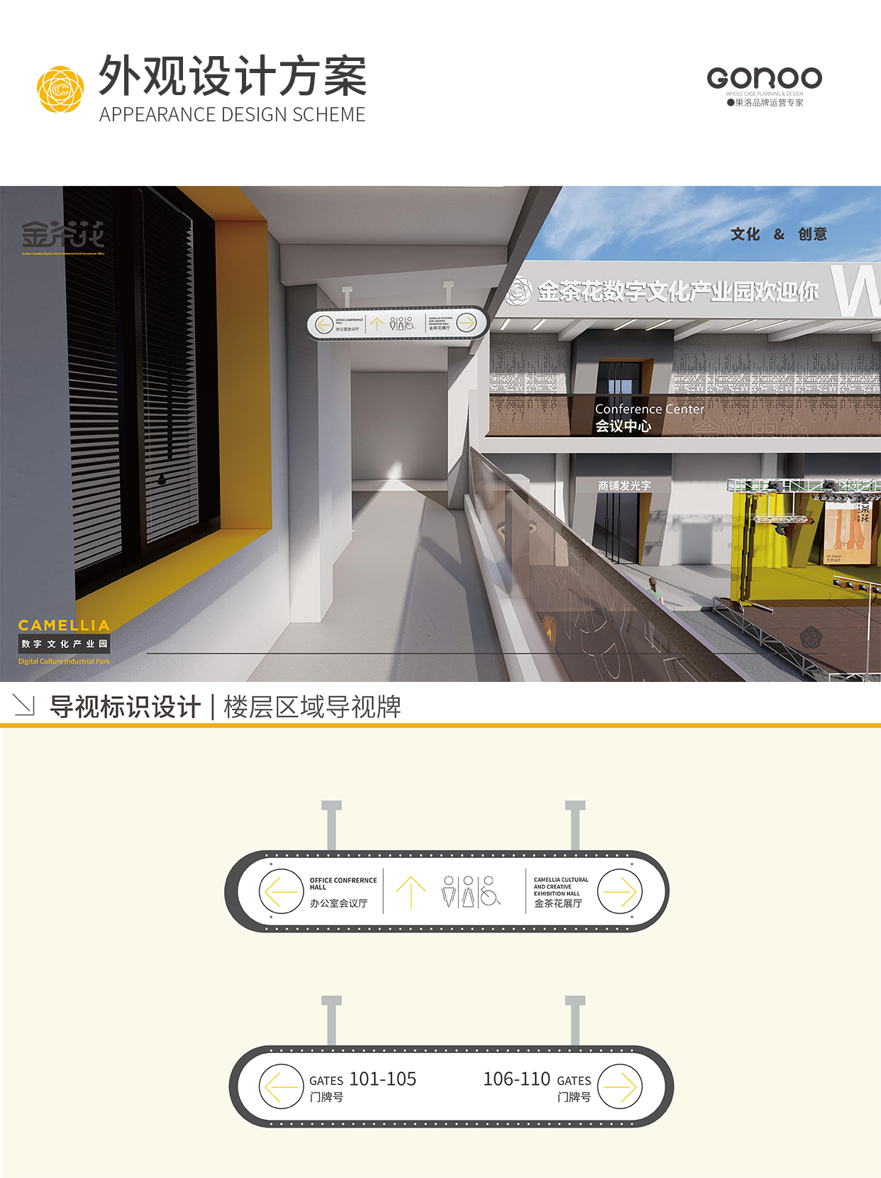 昆明金茶花数字文化产业园丨外观设计-5