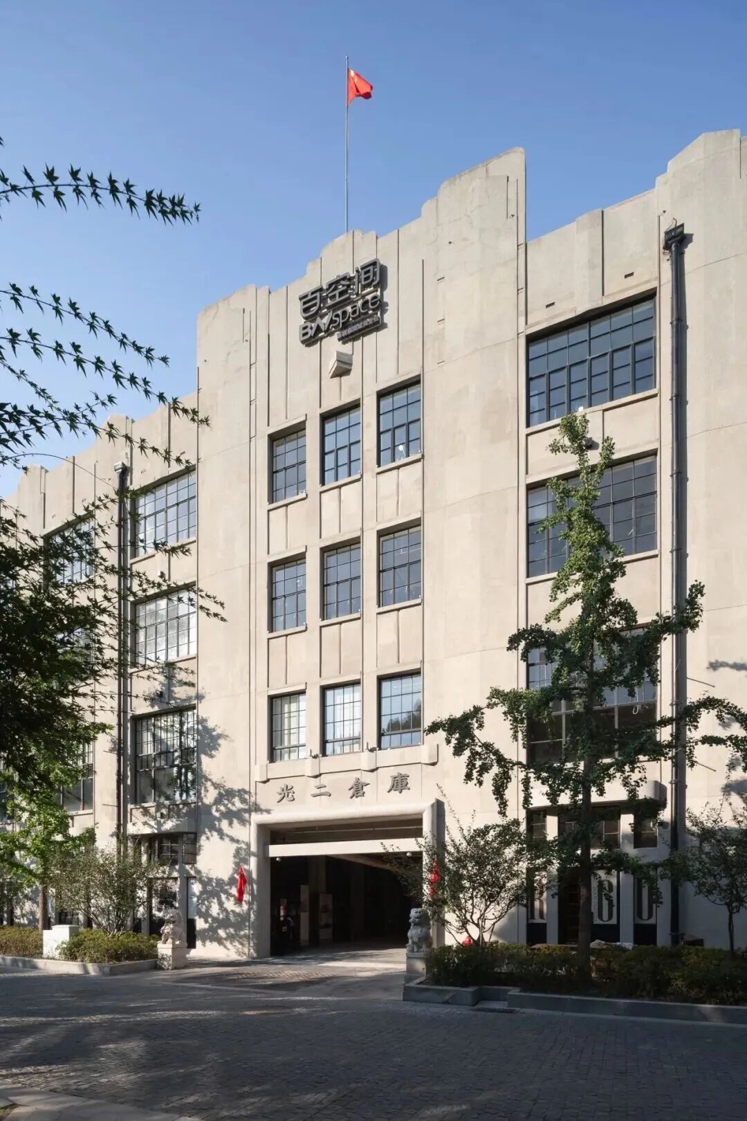 静安区光复路195号保护修缮工程丨中国河北丨华建集团华东建筑设计研究院有限公司-42