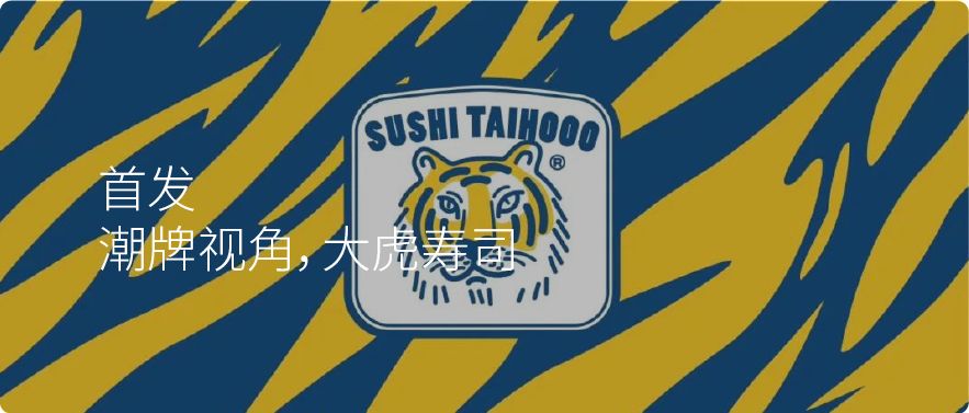 2020 餐饮设计风向标 | 四家新餐厅引领潮流-99