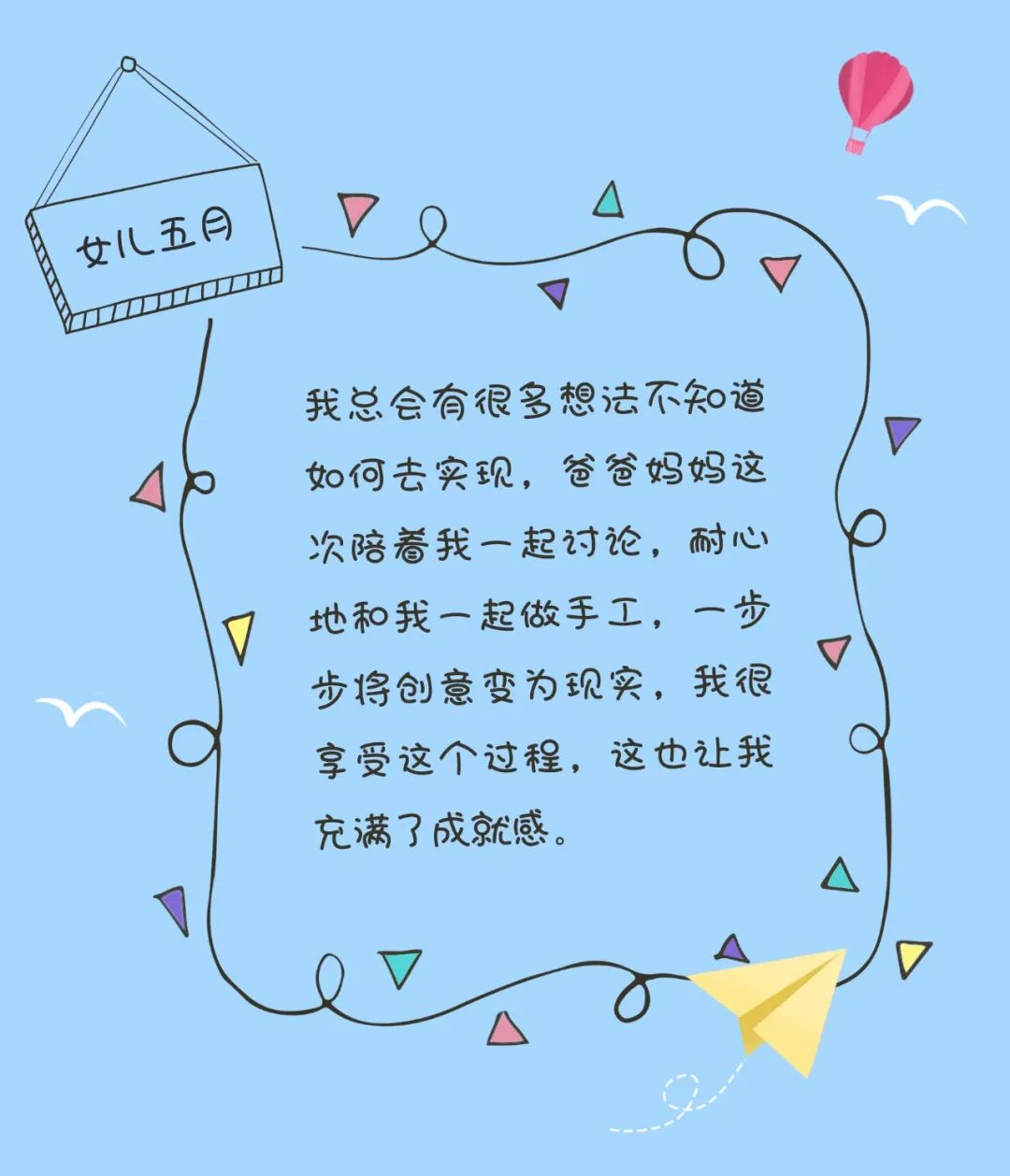 UA 人的亲子时光-25