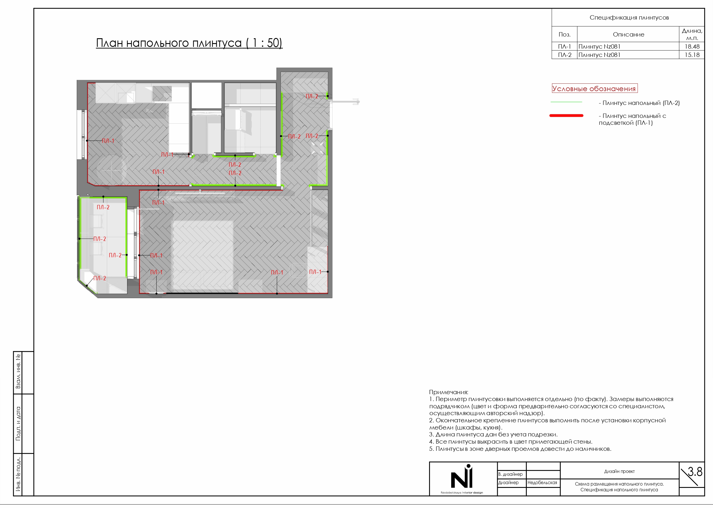 Дизайн вторичной однушки-26