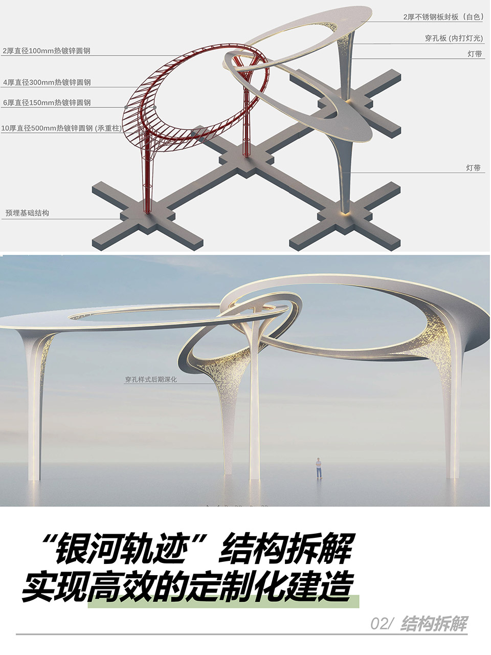 左海·光年PARK丨中国福州丨荷于景观设计咨询（上海）有限公司-111