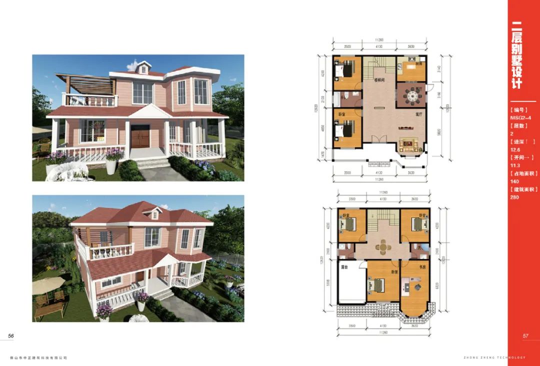 潘小君自建房新品 | 钢构住宅，性价比之选-13